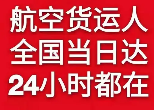 玉林福绵空运公司货物、航空货运:物流行业各岗位招聘